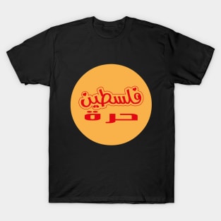Free Palestine,Palestine solidarity,Support Palestinian artisans,End occupation T-Shirt